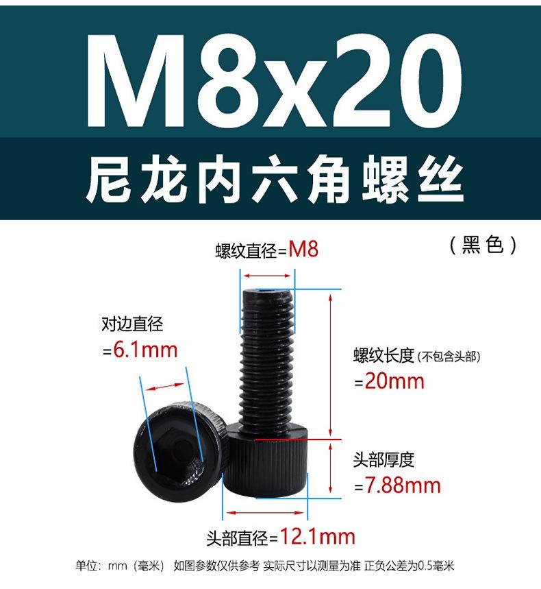 圆头内六角螺丝-6