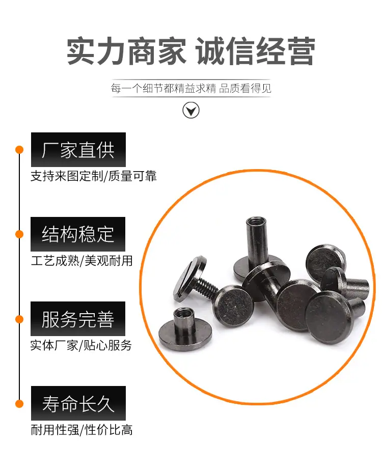 黄铜镀黑镍子母钉_05