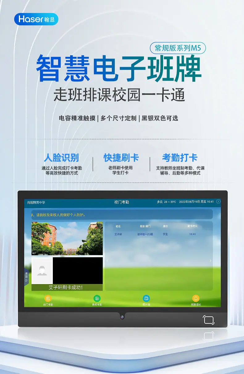 电子班牌详情---黑色-_01