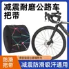 Cinta de manillar de bicicleta de carretera colorida, cinta de manillar de carreras, correas coloridas de línea de araña, cinta de manillar de ciclismo PU antideslizante, accesorios de ciclismo