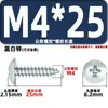 Ta Cabeza Plana Grande Autorroscante Macho Grande Cruz Acero al Carbono Hierro Niquelado Cinc Blanco Niebla Salina Tornillo Tornillo M2M3M4