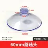 Aprovação Direta da Fábrica para Ventosas de Cabeça Cogumelo 15~80mm, Ventosas de Plástico PVC Transparente para Vidro, Vácuo Antiderrapante, Múltiplas Especificações