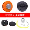 Ferramentas de jardim cabeça de cortador de grama acessórios para cortador de grama cabeça de cortador de grama capina acessórios de jardim tri mmerline atacado