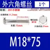 Tornillo Hexagonal Exterior de Acero Inoxidable 201 Tornillo GB30 M18 x 40-50-60-80-200