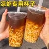 Copa Fría de Camarones Bebida Fría Espesa Desechable Pandan Café Limón Té de Leche Plástico Para Llevar Con Tapa Papel a Prueba de Fugas
