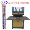 Máquina de sellado y embalaje de blíster semiautomática de gran tamaño para tetinas de bebé Zhongshan, equipo de embalaje de blíster