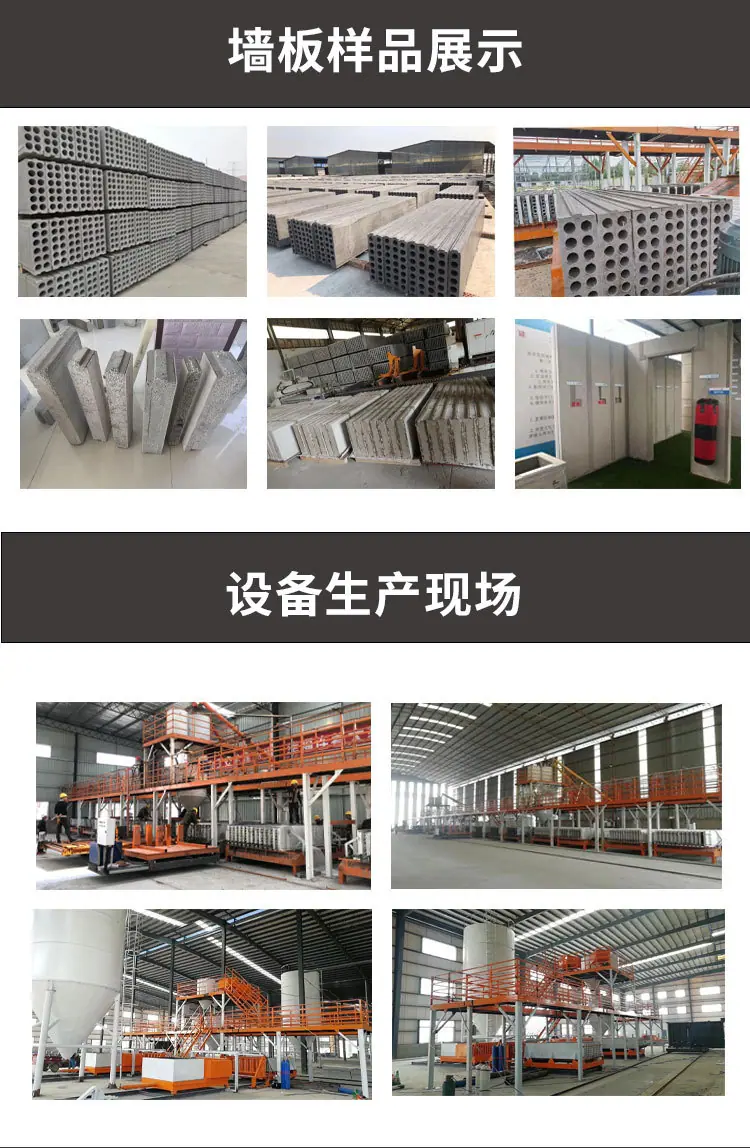 墙板机详情页(1)_06.jpg