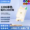 Lâmpada Led Smd Personalizada 1206 Contas de Led Smd Alta Luminosidade Beleza Fototerapia 850 Monitoramento e Detecção 940 Tubo Emissor de Infravermelho