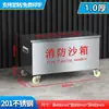 Caja de Arena para Fuego de Acero Inoxidable 304, Caja de Arena Espesada de Acero Inoxidable para Prevención de Inundaciones y Prevención de Incendios, Caja de Extinción de Incendios de Fábrica para Gasolinera