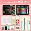 48 Colores 36 Colores Pintura de Acuarela Sólida Herramientas de Pintura de Acuarela para Principiantes Juego Completo de Bolígrafos de Pintura Especiales para Arte de Escuela Primaria y Secundaria