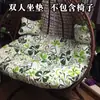 Cojín grueso para silla colgante de dos personas, cojín de asiento tipo nido de pájaro para columpio, hamaca de silla de ratán tipo cuna, funda de tela lavable, cojín para silla colgante de sofá