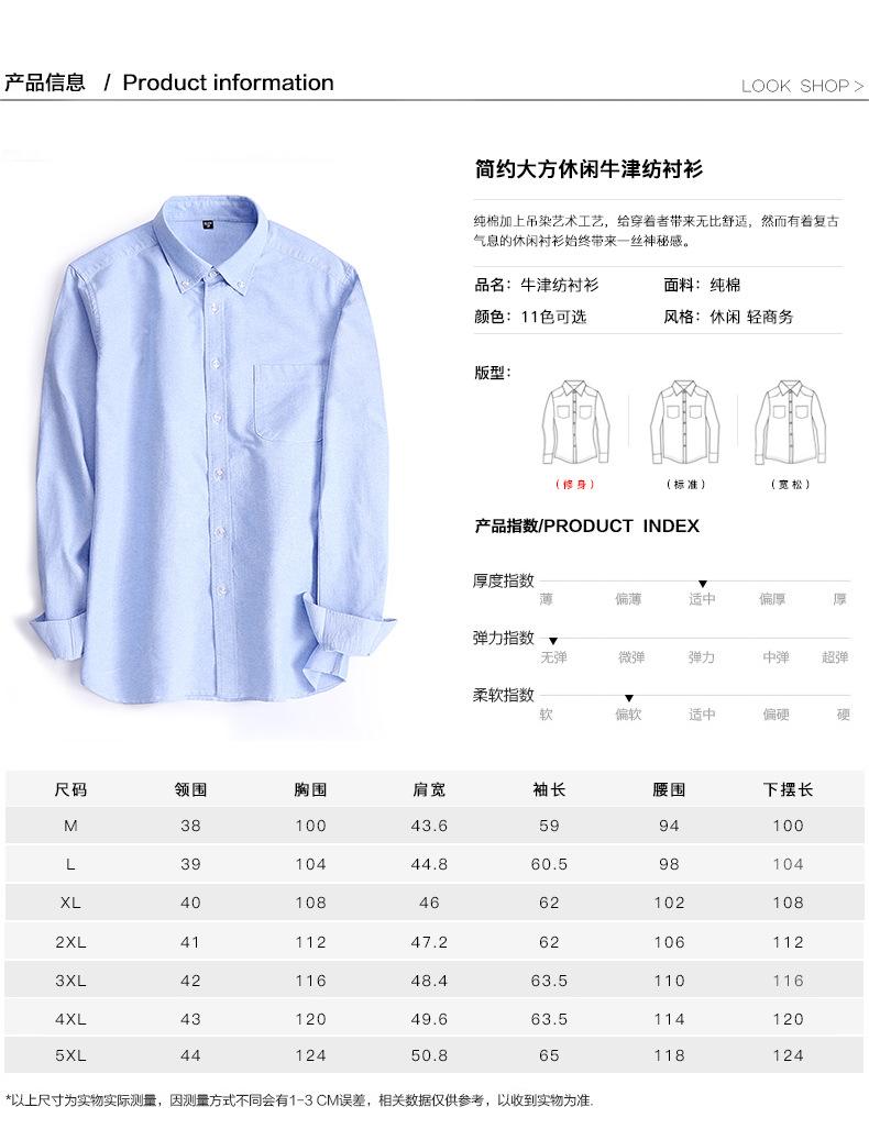 牛津纺_02
