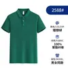 Camiseta de Color Sólido con Cuello para Mujer 2588/2599, Camisa Polo Rosa de Manga Corta, Uniforme de Trabajo para Maestra de Jardín de Infancia, Camiseta Deportiva con Logotipo Impreso