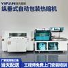 Yifan Máquina de Empaque Totalmente Automática Selladora de Película Termoencogible Máquina de Empaque de Sellado y Corte Vertical Selladora de Película Pof Película Termoencogible