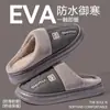 Bolsa Impermeável de Couro PU com Pantufas de Algodão Antiderrapantes Masculinas para Casa Outono/Inverno 2026 Novo Estilo Sapatos de Algodão Quentes para Interior para Mulheres