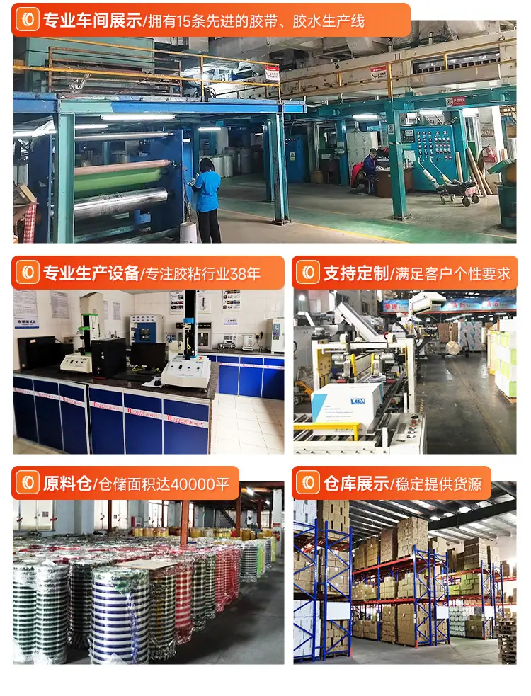 首页-江门市江海区益隆胶粘制品有限公司-2_08