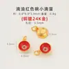 Jingdian Jewelry Cobre Chapado en Oro Colgante Pequeño de Gota Accesorios Pulsera Trenzada DIY Año Animal Accesorios de Cuerda Roja Colgante