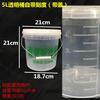Balde Transparente com Escala, Balde para Proporção de Imersão de Desinfetante Médico, Balde para Proteína Urinária de 24 Horas com Tampa, 10L2 Vela Excelente