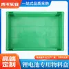 Caja de Plástico Alta Resistente a Altas Temperaturas para Baterías de Litio Zhengzhou New Energy Compartimento para Celdas de Batería de Litio Cilíndricas Material de Rotación Almacenamiento