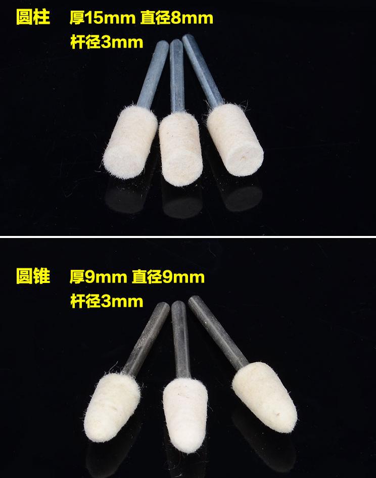 羊毛轮2