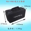 Nueva Bolsa para Consola de Videojuegos Ps5 Pro, Bolsa de Almacenamiento para Accesorios del Cuerpo, Bolsa Cruzada Portátil para Viajes