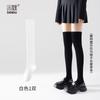 Calcetines por encima de la rodilla, calcetines de compresión para las cuatro estaciones, de licra, de algodón peinado, blancos, japoneses, JK, altos, negros, de presión, para piernas delgadas.