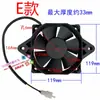 Ventilador de Triciclo de Cinco Estrelas Radiador Modificado de Motocicleta Tanque de Água Ventilador de Motor Refrigerado a Água