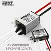 Convertidor CC convertidor CA transformador CA AC24V36V módulo reductor variable convertidor de potencia