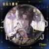 Fuera del Juego Mundial Nuevo Fácil de Conocer Xia Xiao Debido a Insignias con Doble Flash de 75 mm Colgantes Alrededor de Baiyuan
