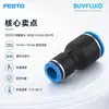 Conector Rápido FESTO NPQE-D-Q14-Q10-P5 Conector de Tubería Industrial Original Genuino En Stock