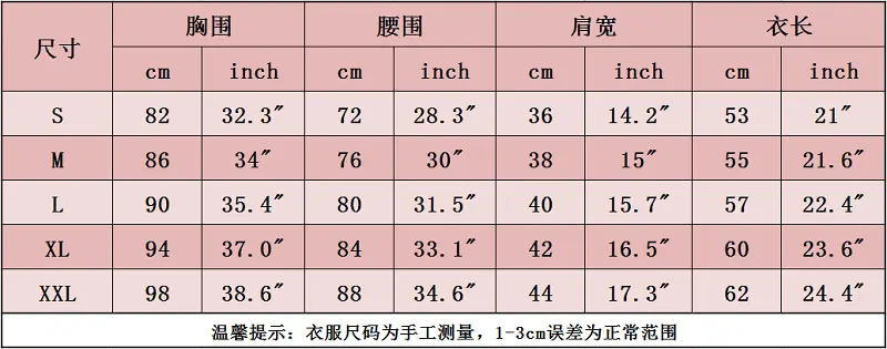 女T尺码表02.png