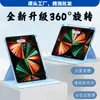 Funda protectora para tablet iPad aplicable funda protectora para iPad9 rotación de 360 grados carcasa protectora de generación iPad10 tipo libro