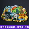 Ímãs de Geladeira de Madeira Personalizados [Série Guangxi] Guilin, Beihai, Nanning Souvenirs Turísticos Presentes de Bancas de Feira Noturna