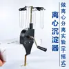 Sedimentador Centrífugo Manivela J02071 Equipamento para Experimentos de Física Mecânica Instrumento de Ensino para Ensino Fundamental II