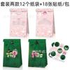 LB375 Comercio Exterior Rosa Verde Bruja Magia Corona Lazo Fiesta de Cumpleaños Dulce Regalo Bolsa de Papel Kraft