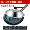 Wok de Hierro Forjado a Mano Tradicional de Zhangqiu Sartén Olla de Cocina Antiadherente Doméstico Comercial Sin Recubrimiento Hierro Forjado Cuchara Grande para Estufa de Gas