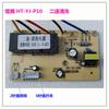 Máquina de succión de aceite placa base universal motor placa de circuito placa de alimentación conjunto panel de control inducción de potencia venta al por mayor placa cerebro