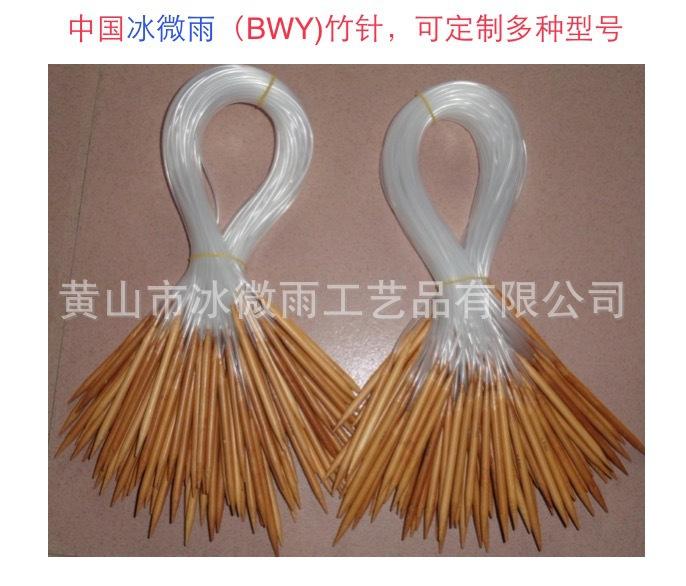 环形针(碳化类)2.jpg