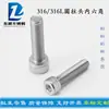 Tornillo de Acero Inoxidable 316 de Cabeza Cilíndrica con Hexágono Interior 316 Tornillo de Cabeza Cilíndrica con Hexágono Interior 1/4-5/8 Tornillo Americano
