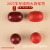 2027 Año de la Oveja Talismán del General Miao Bing Cuentas Redondas Accesorios de Joyería Arena Roja Arena Dorada Púrpura Accesorios de Cuentas Tai Sui Miao Bing