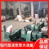 La Bomba de Lodo Bw150 es una Máquina de Inyección Pequeña, Ligera y de Alta Presión para Proyectos de Sellado de Fugas y Inyección