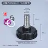 Accesorios de Junta de Conversión de Plástico para Válvula de Barril Ton IBC Cubo Ton Diámetro Variable de 2 Pulgadas a 4/6 Puntos 1/ 1.2/1.5 Pulgadas