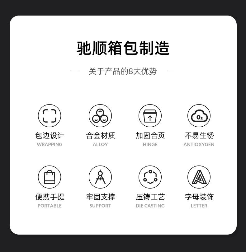 字母直角箱