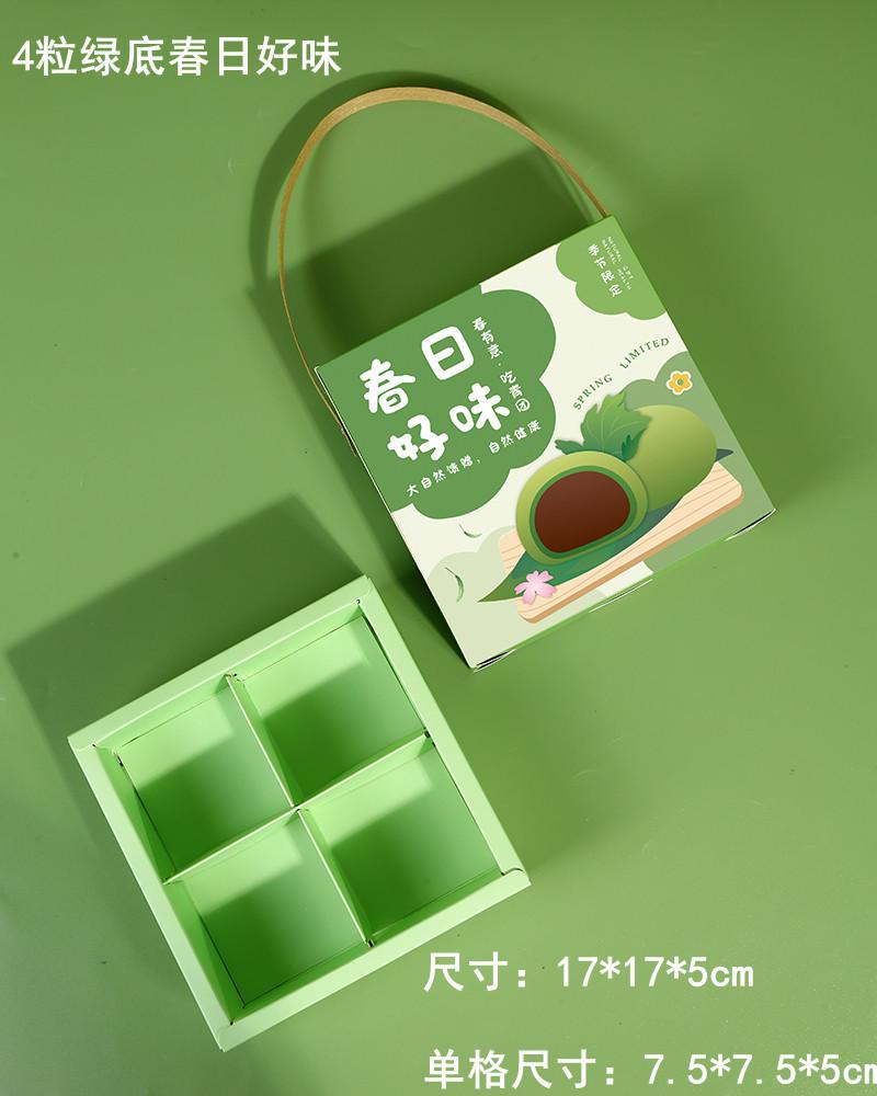 4粒绿底好日春味.jpg