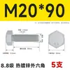 Pernos Hexagonales Externos Galvanizados por Inmersión en Caliente Grado 8.8 Tornillos de Alta Resistencia Rosca Completa M8M10M12M14M16M20M24M30