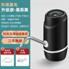 Dispensador de água automático novo dispensador de água mineral artefato de bombeamento de água máquina de bombeamento de água pressurizada elétrica pequena