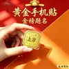 Pegatinas para Teléfono de Oro Puro 999 en Stock del Fabricante, el Máximo Superventas, Láminas Delgadas de Oro para el Éxito en Exámenes, Venta al por Mayor