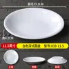 Plato Blanco de Melamina para Cocina de Restaurante, Plato Redondo para Hot Pot, Plato Creativo, Plato Comercial para Guarnición de Comida Occidental
