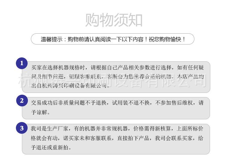 买家须知_01.jpg