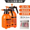 Botella Atomizadora Desinfectante Engrosada para Regar Flores, Pulverizador a Presión para Jardinería Doméstica, Pulverizador de Limpieza, Regadera, Boquilla de Ducha para Flores